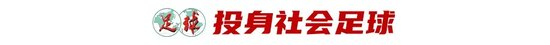 43岁前国脚李健华再战全运:带梅州五华冲击五人制老将组冠军 43岁前国脚李健华再战全运:带梅州五华冲击五人制老将组冠军
