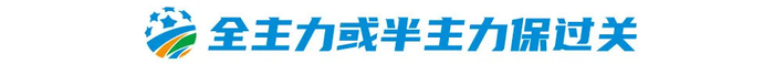 足协杯16强出炉:四支中超队遭下克上 中乙恒宸成独苗黑马 足协杯16强出炉:四支中超队遭下克上 中乙恒宸成独苗黑马