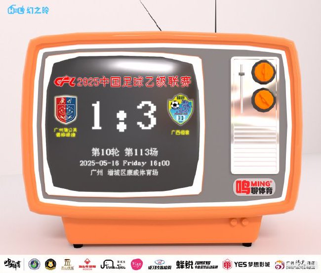 伤病波及+考试抽调 广州蒲公英1-3负广西恒宸遇赛季最低谷
