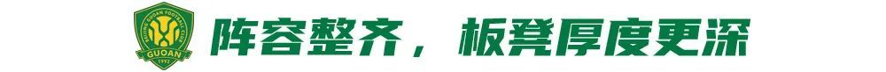 12场不败藏隐忧 国安遇弱不强暴露争冠短板 12场不败藏隐忧 国安遇弱不强暴露争冠短板