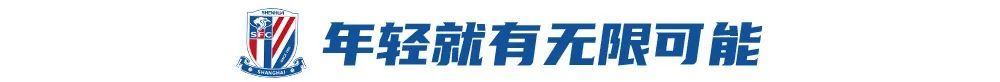 陈晋一一年身价涨50% 从30万欧潜力股到申花左路主攻手 陈晋一一年身价涨50% 从30万欧潜力股到申花左路主攻手
