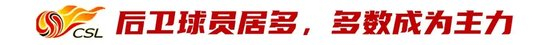 12名港脚创纪录,陈晋一冲击中超单赛季助攻新高 12名港脚创纪录,陈晋一冲击中超单赛季助攻新高