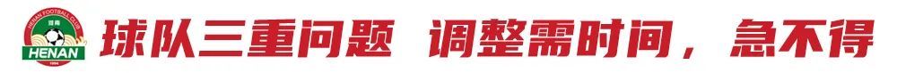 贝拉：两三年后河南要成令人向往的俱乐部 解约南基一谈判细节曝光