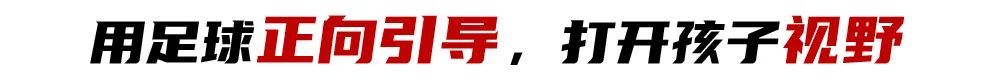 前女足主帅王海鸣遵化校园扎根记：67岁再出发，只为“返璞归真”