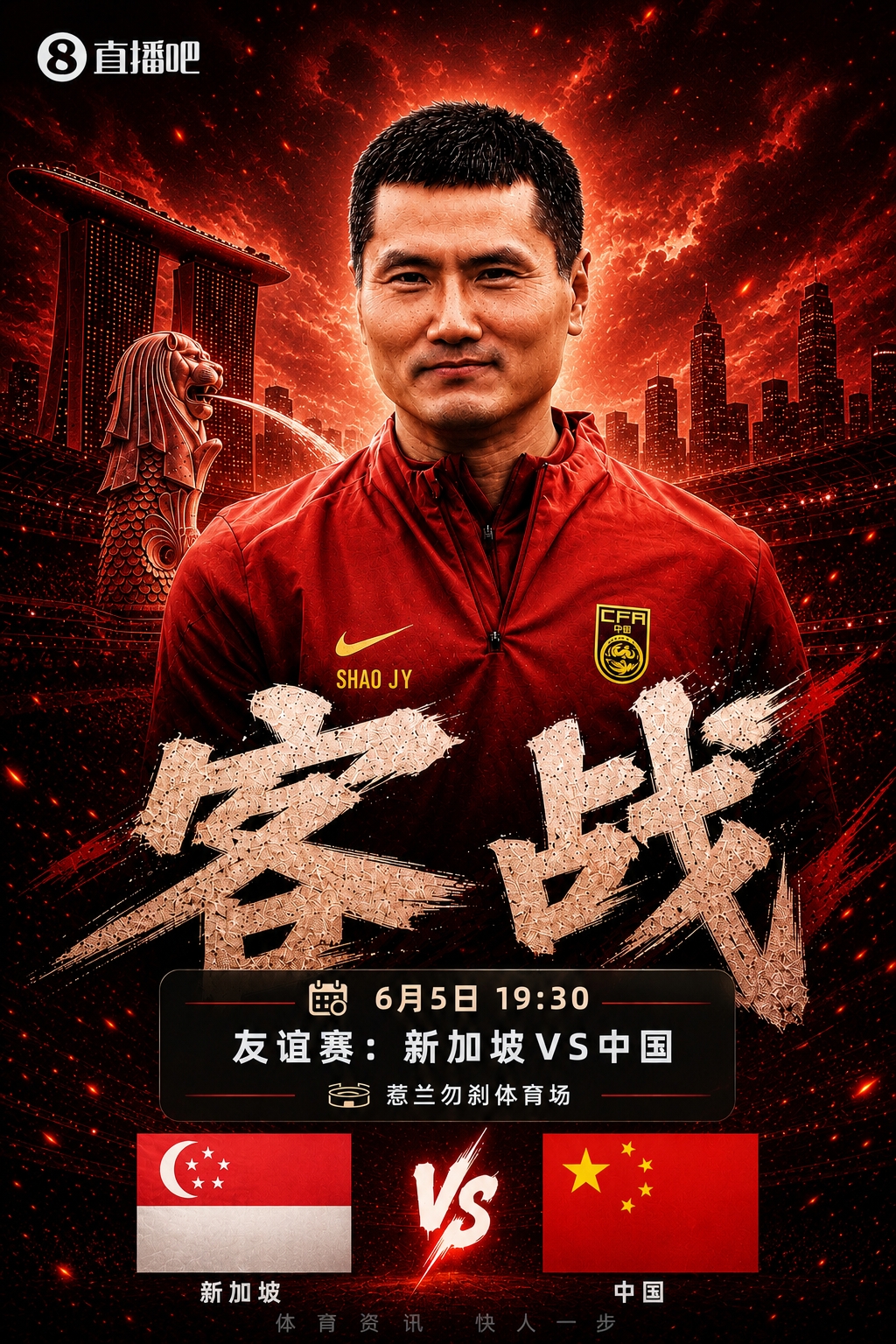 武磊百场里程碑在即 国足客战新加坡43年不败 武磊百场里程碑在即 国足客战新加坡43年不败