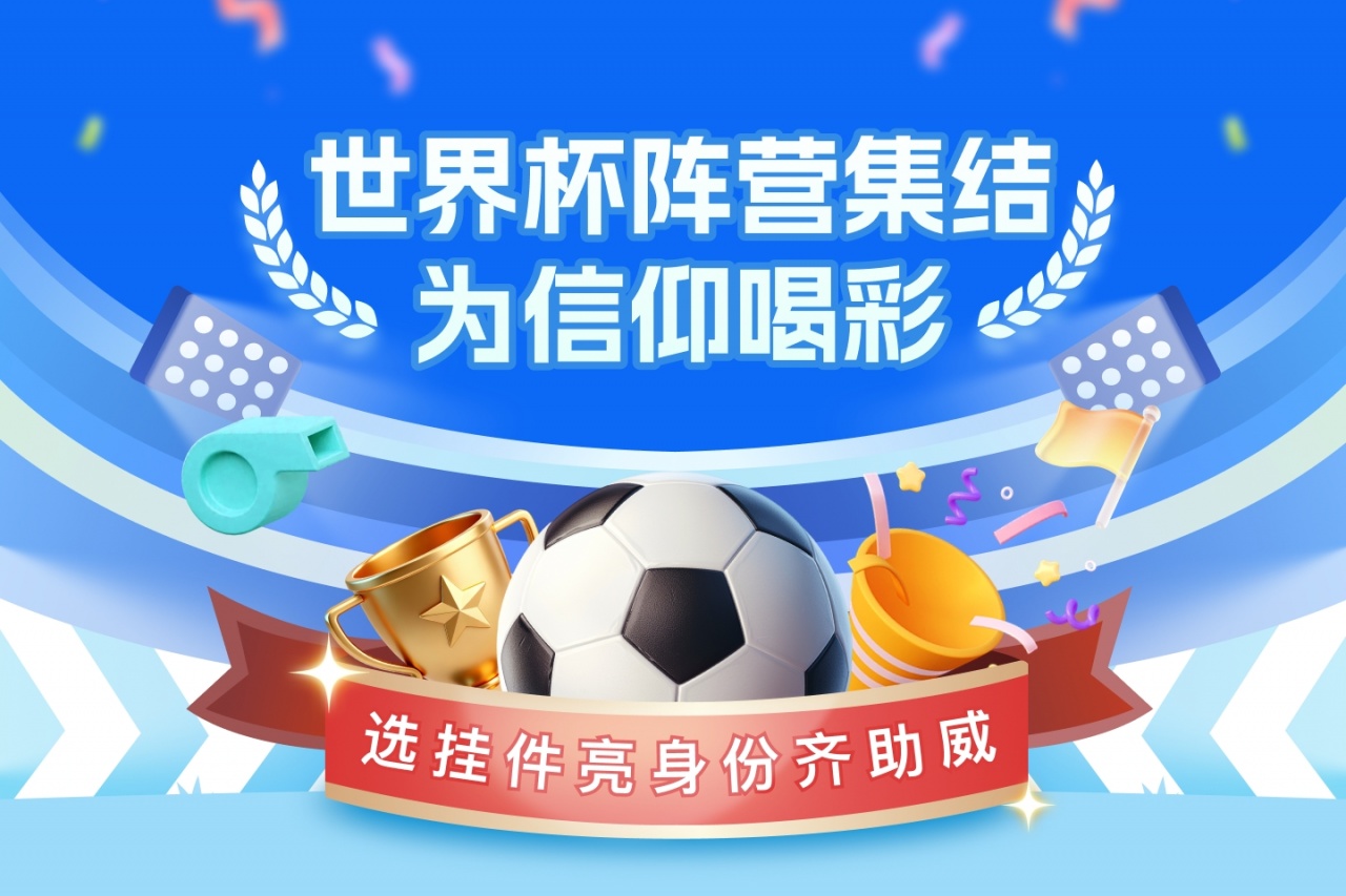美加墨世界杯倒计时6天 48队104场完整赛程确认 美加墨世界杯倒计时6天 48队104场完整赛程确认