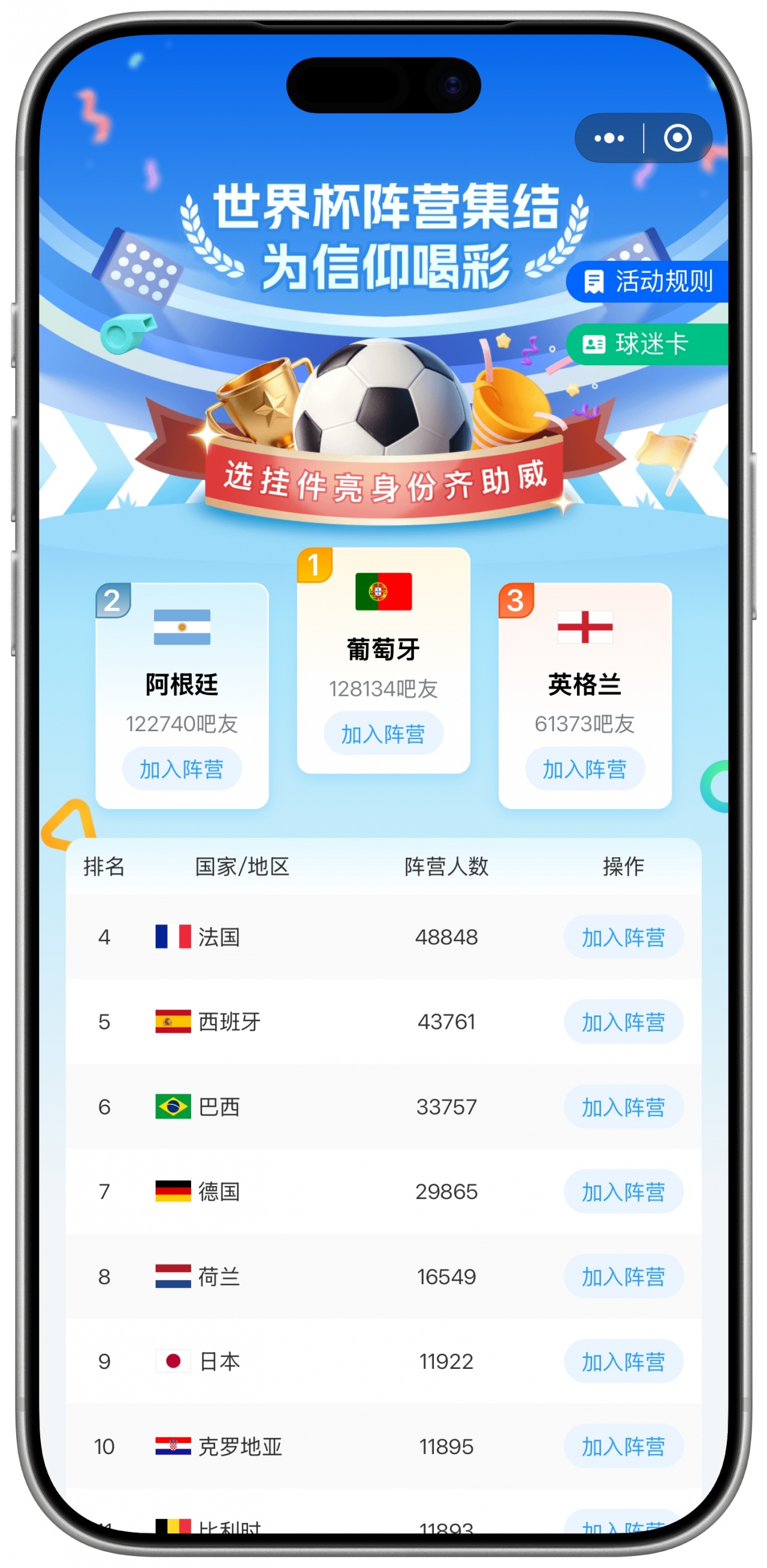 美加墨世界杯倒计时6天 48队104场完整赛程确认 美加墨世界杯倒计时6天 48队104场完整赛程确认