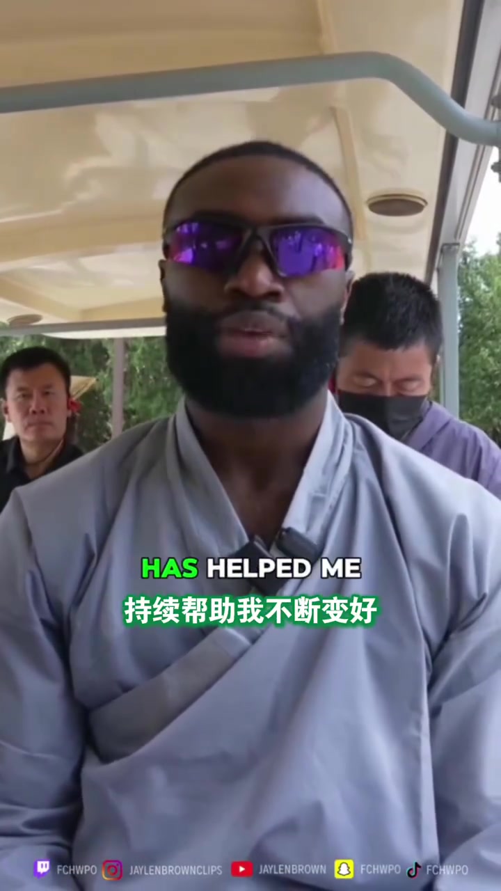 杰伦·布朗中国行谈少林武术：激励我在篮球领域做得更好