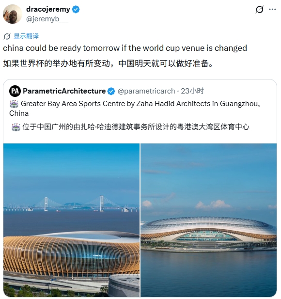 美方拒签风波持续,外网热议中国办世界杯:有生之年想看的史上最强一届 美方拒签风波持续,外网热议中国办世界杯:有生之年想看的史上最强一届