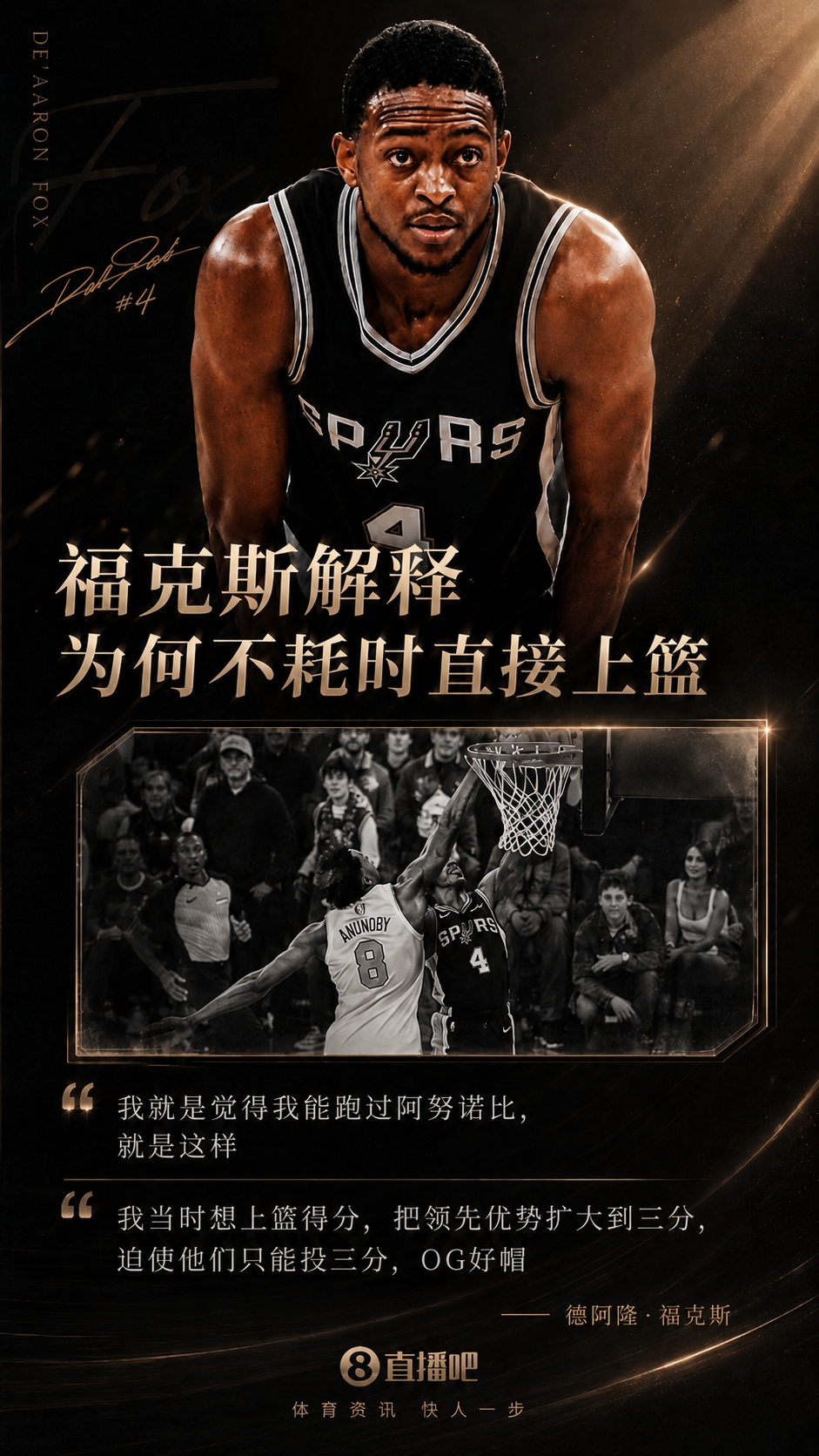 乔·约翰逊批福克斯：他根本不想罚球，是在躲压力
