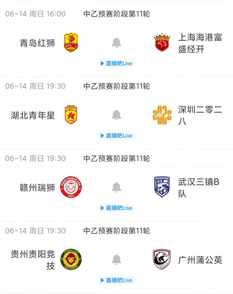 中乙第11轮:泰山B队五轮不胜跌至北区第四,厦门飞鹭连胜终结 中乙第11轮:泰山B队五轮不胜跌至北区第四,厦门飞鹭连胜终结