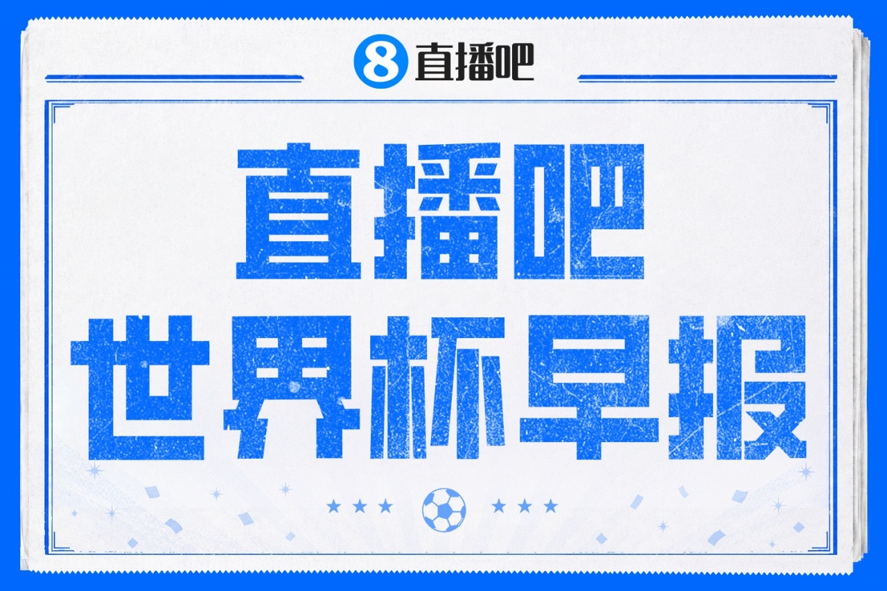 巴西首战21届不败纪录延续 维尼修斯爆射救主 塞巴里挑射惊艳 巴西首战21届不败纪录延续 维尼修斯爆射救主 塞巴里挑射惊艳