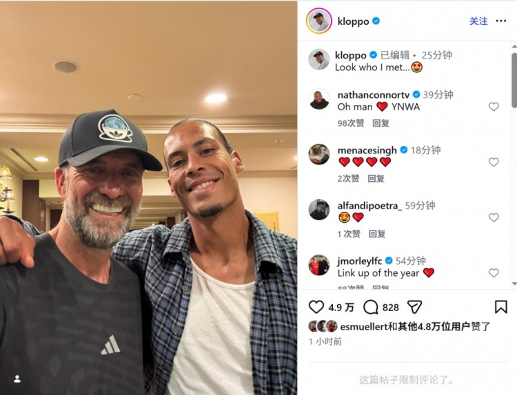 克洛普晒与范戴克合照:瞧我遇到了谁 克洛普晒与范戴克合照:瞧我遇到了谁