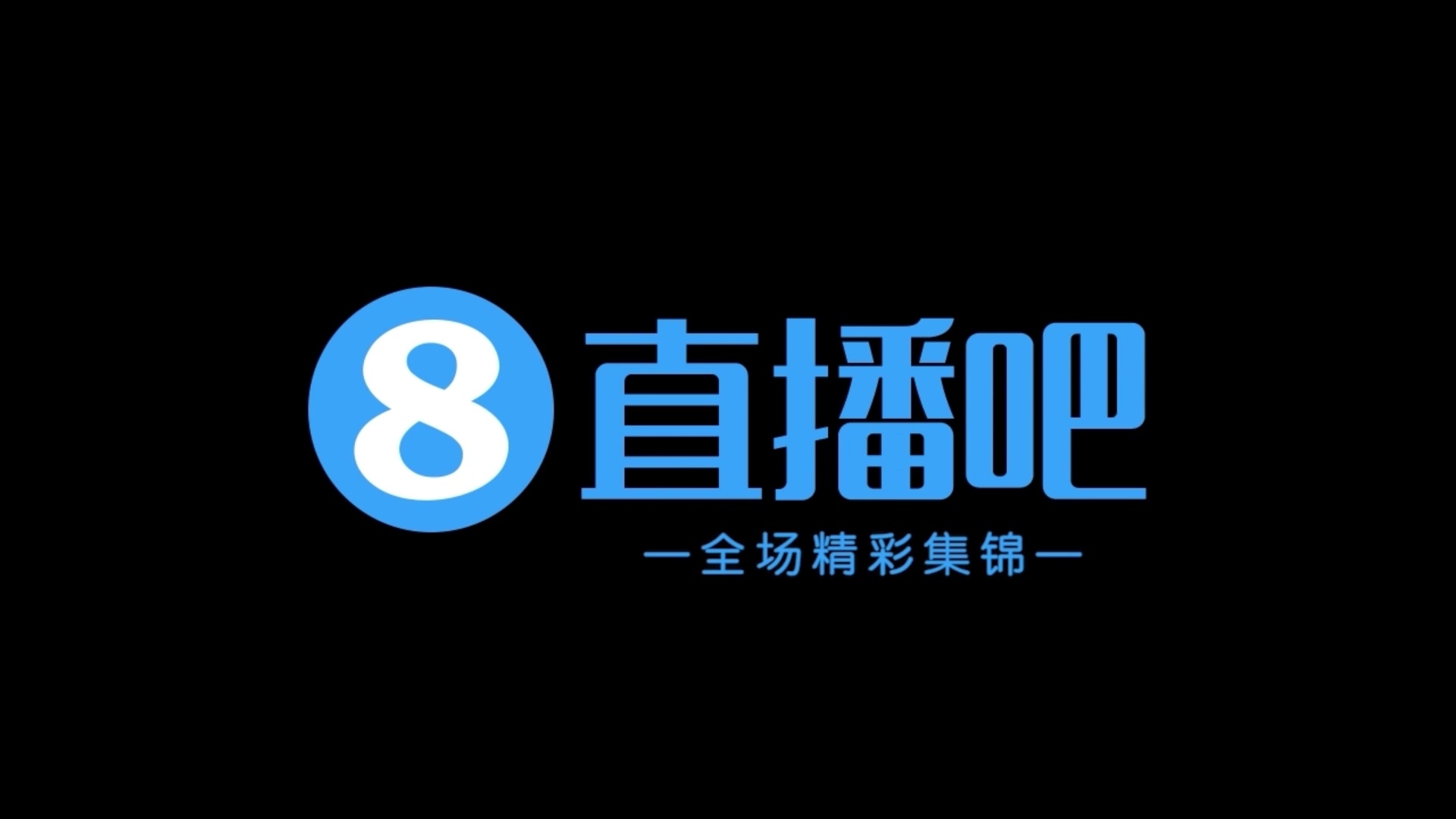 06月19日 足协杯第4轮第4轮 广东广州豹 VS 北京国安 全场录像【全场录像+集锦】