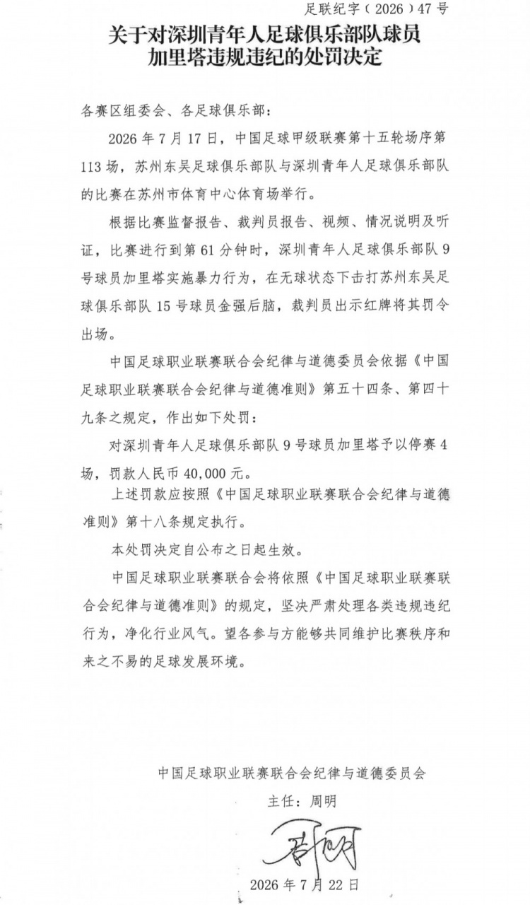 特罗姆瑟对阵赫拉德茨克拉洛韦直播