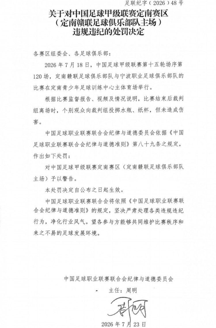 里奥夸尔托学生对阵蒂格雷录像