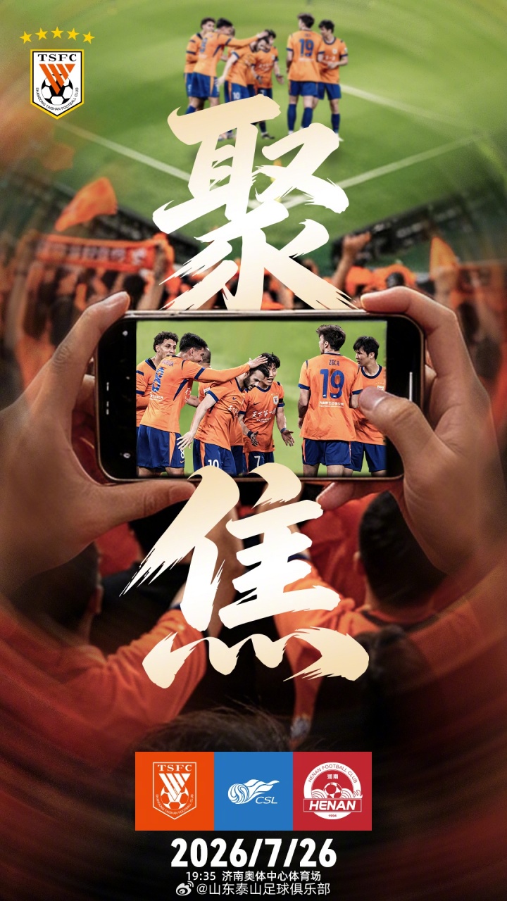 波特兰火焰对阵达拉斯飞翼哪里看