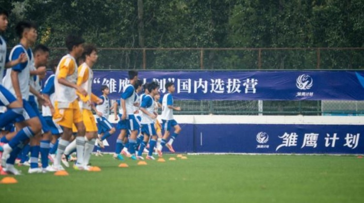 2026雏鹰计划香河开营:百名U14/U15精英竞逐22张皇马集训券