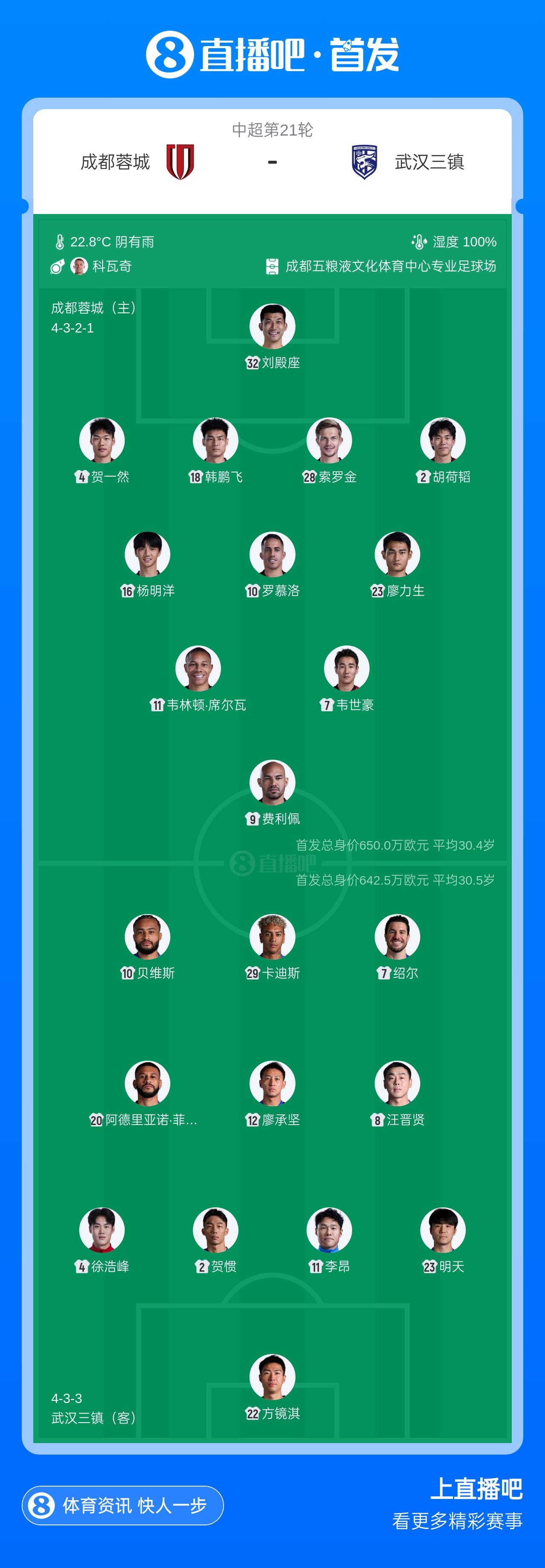 尤文图德VS米内罗竞技入口