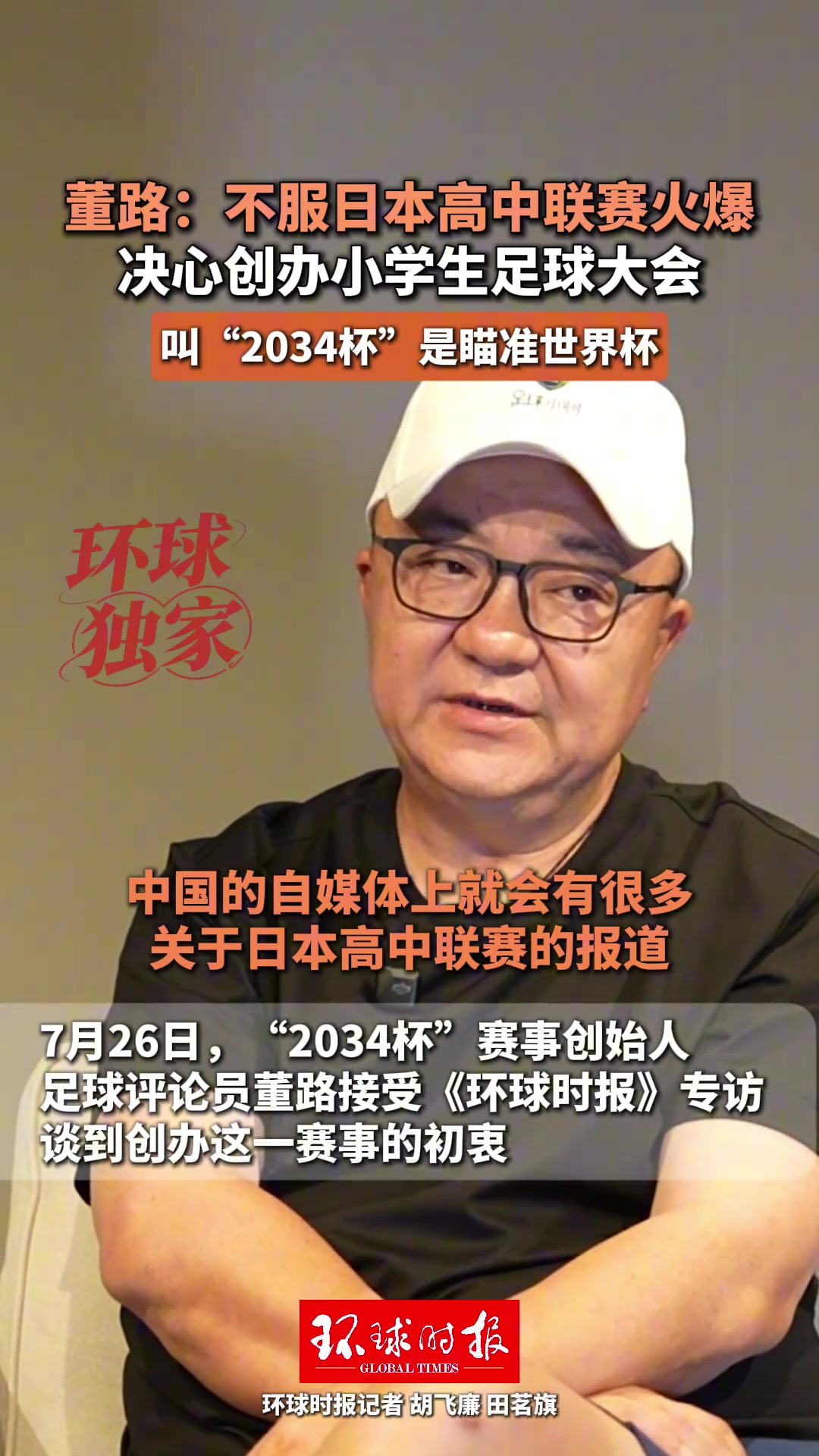 米拉索尔VS格雷米奥赛程
