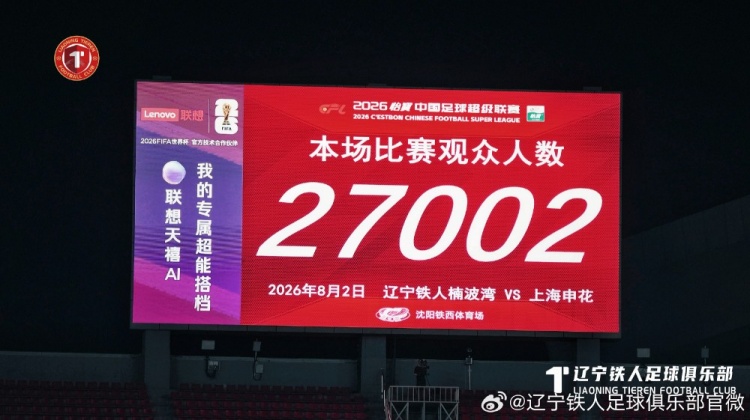 热菲尼奥双响 辽宁铁人3-1击败申花