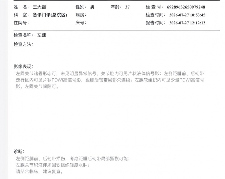清州vs全南天龙直播回放