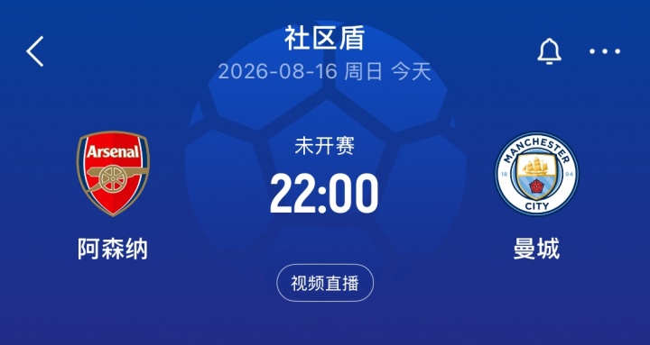 圣埃蒂安对阵克莱蒙入口