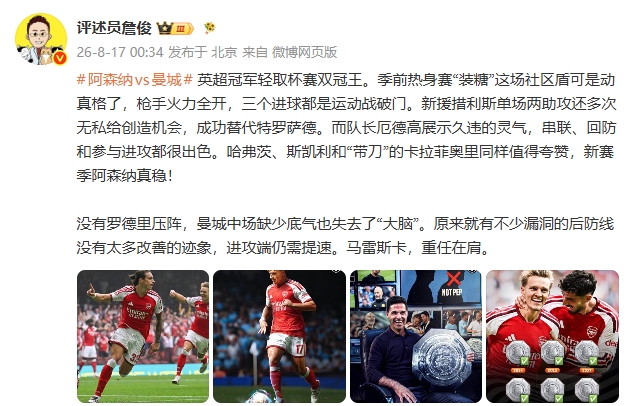 瓦滕斯VS萨尔茨堡红牛回放
