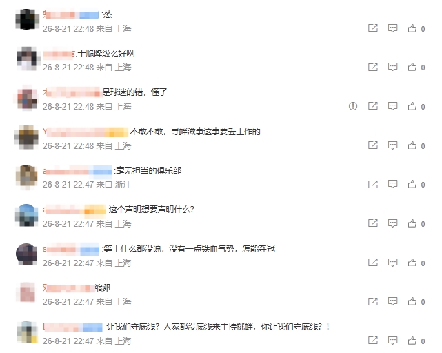 沙佩科恩斯对阵圣保罗赛程