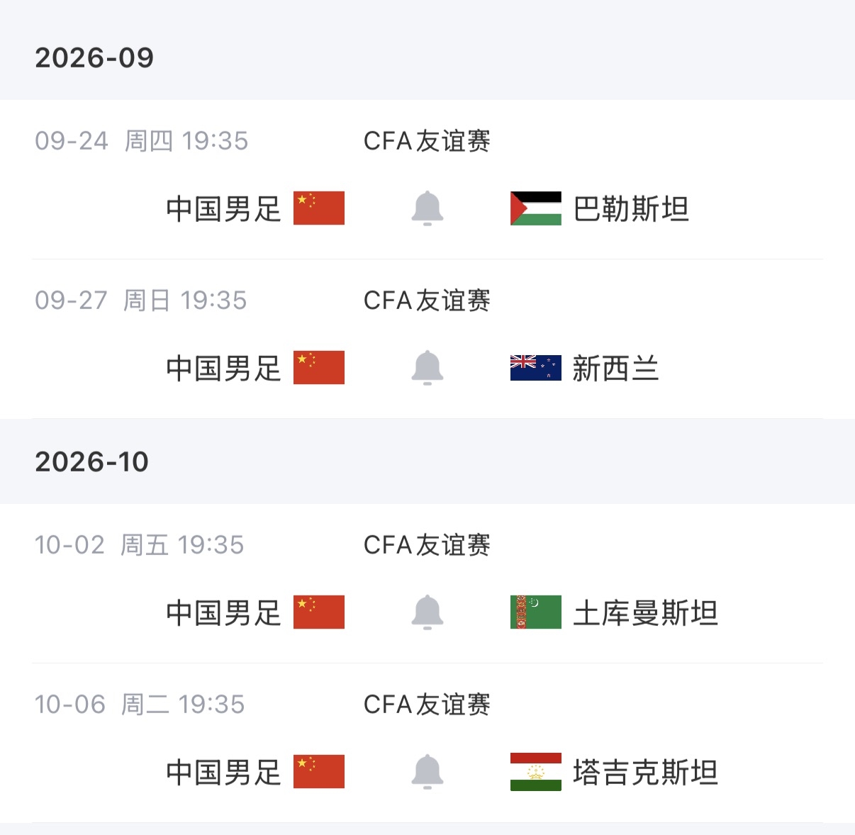 国足名单:韦世豪领衔 18岁布尼亚明 17岁赵松源王庚睿、陈蒲入选 国足名单:韦世豪领衔 18岁布尼亚明 17岁赵松源王庚睿、陈蒲入选
