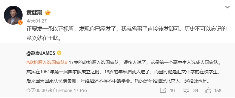 冷知识！年维泗1951年入选国足时也是在校学生，赵松源非历史首人