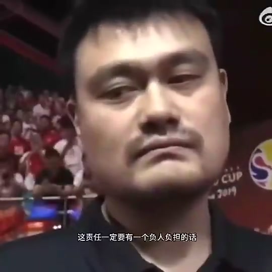 那这次谁负责呢？19年中国男篮出局 姚明斩钉截铁：我负责！