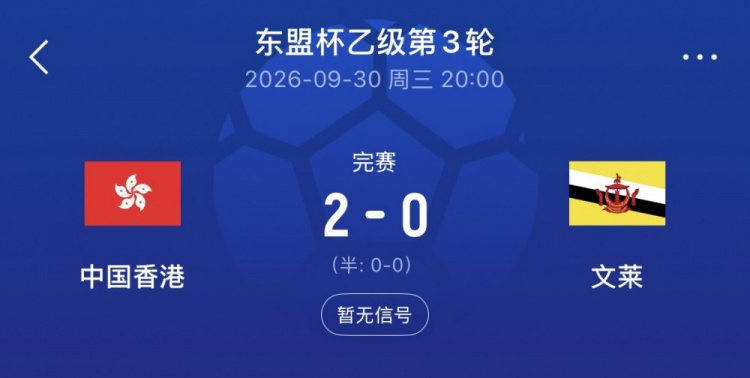 防卫与正义对阵圣洛伦索哪里看